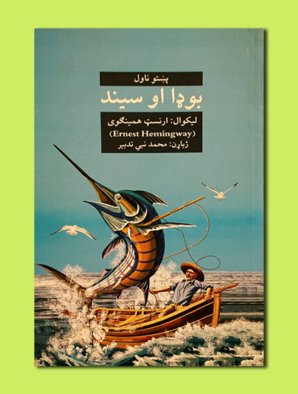 بوډا او سند