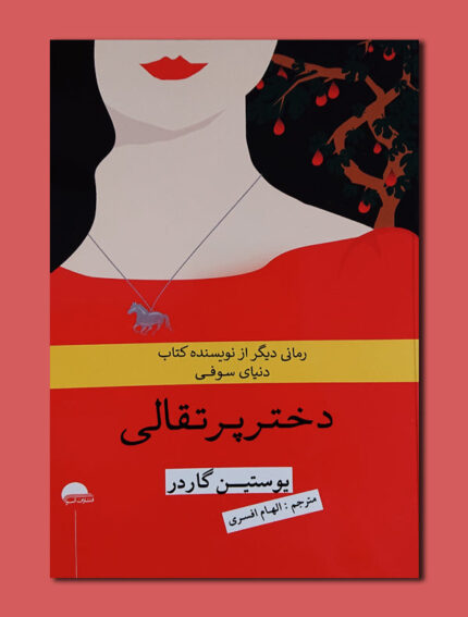 دختر پرتقالی
