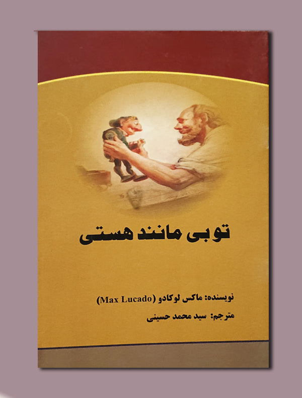 19_54bf76d9-a36c-4f42-a78a-4349341aedb9.jpg تو بی مانند هستی - Image 1