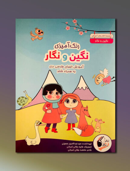 مجموعه ۴ کتاب های آموزشی برای اطفال