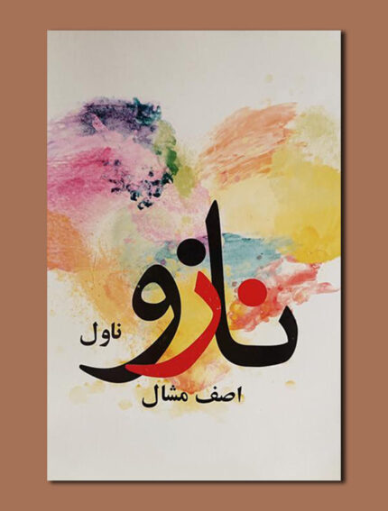 Bookcover Recovered b0e8d0f8 3757 4d04 850d 99d37bf16de7