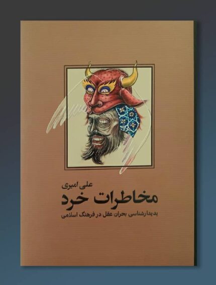 مخاطرات خرد