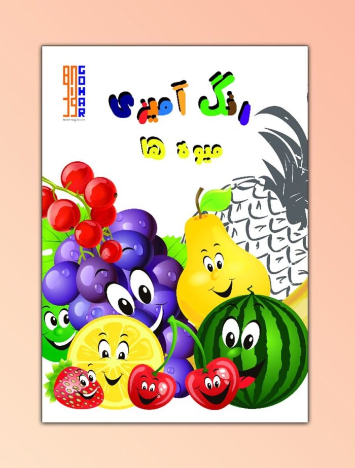 childrenbook_kabulreads.jpg Children Coloring Book 1 - Image 1