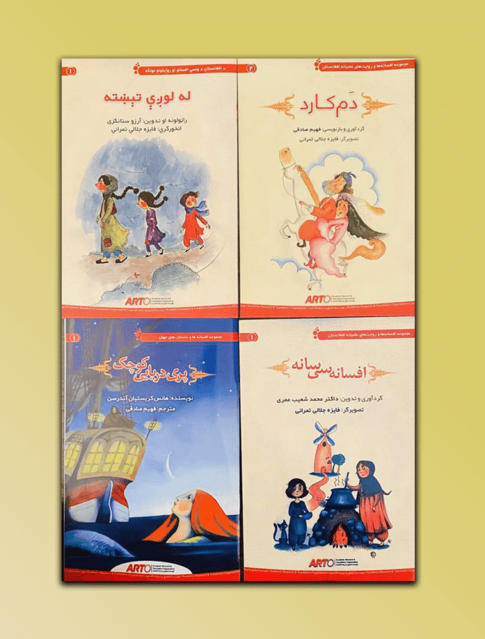 d.png Children Stories - 4 Books Pack - Image 1