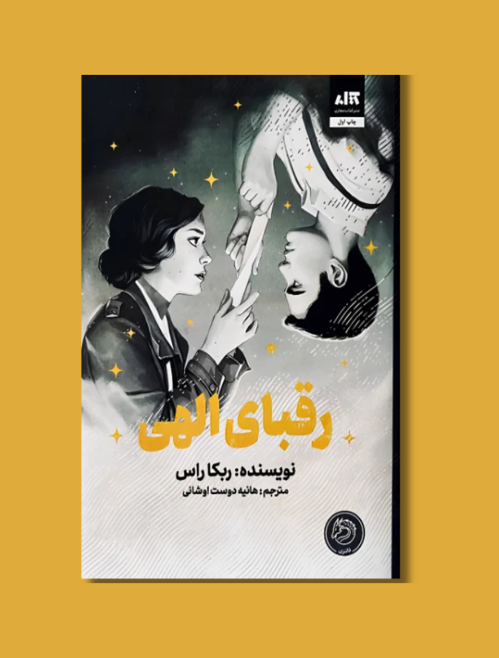 Webiste poster 111 1 - Bookpoint.af